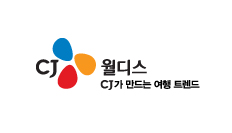 CJ월디스(월디스투어)