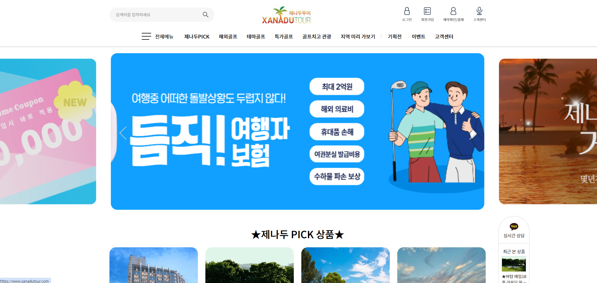 제나두투어[기본반응형]