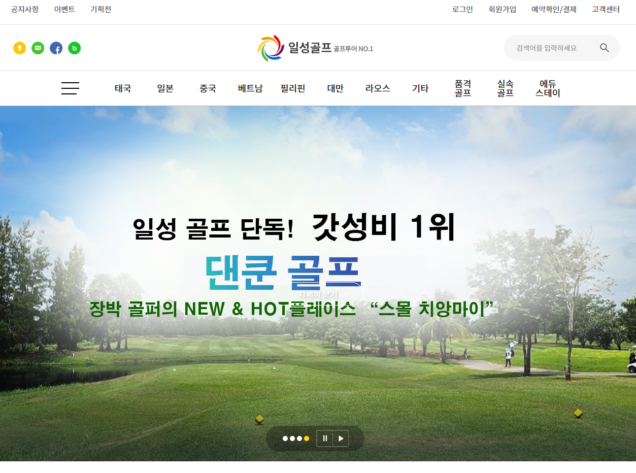 일성골프 [맞춤반응형]