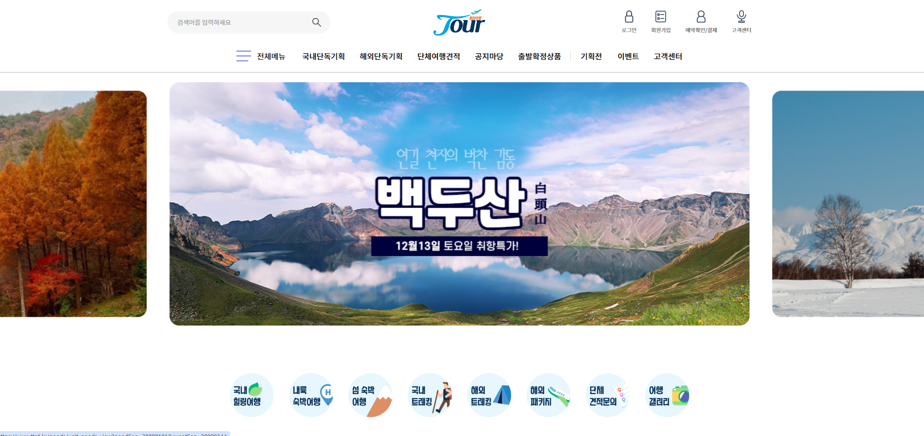 투어종합여행사[기본반응형]