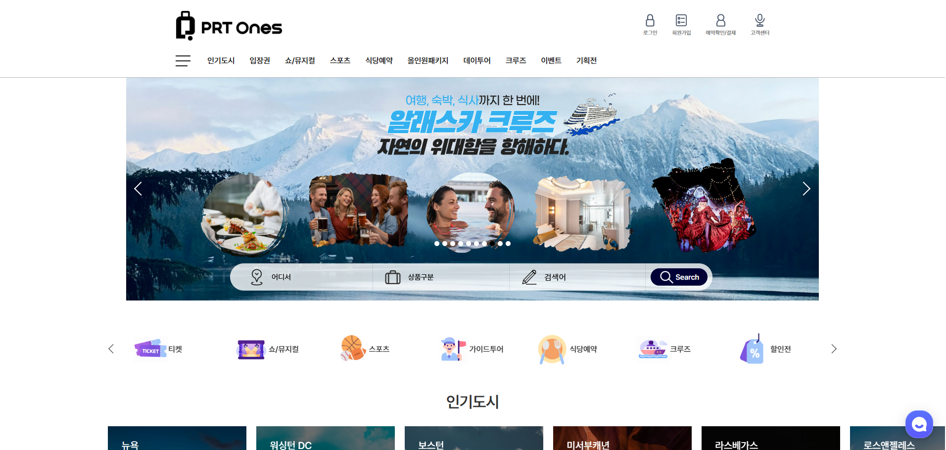 피알티원즈(맞춤반응형)