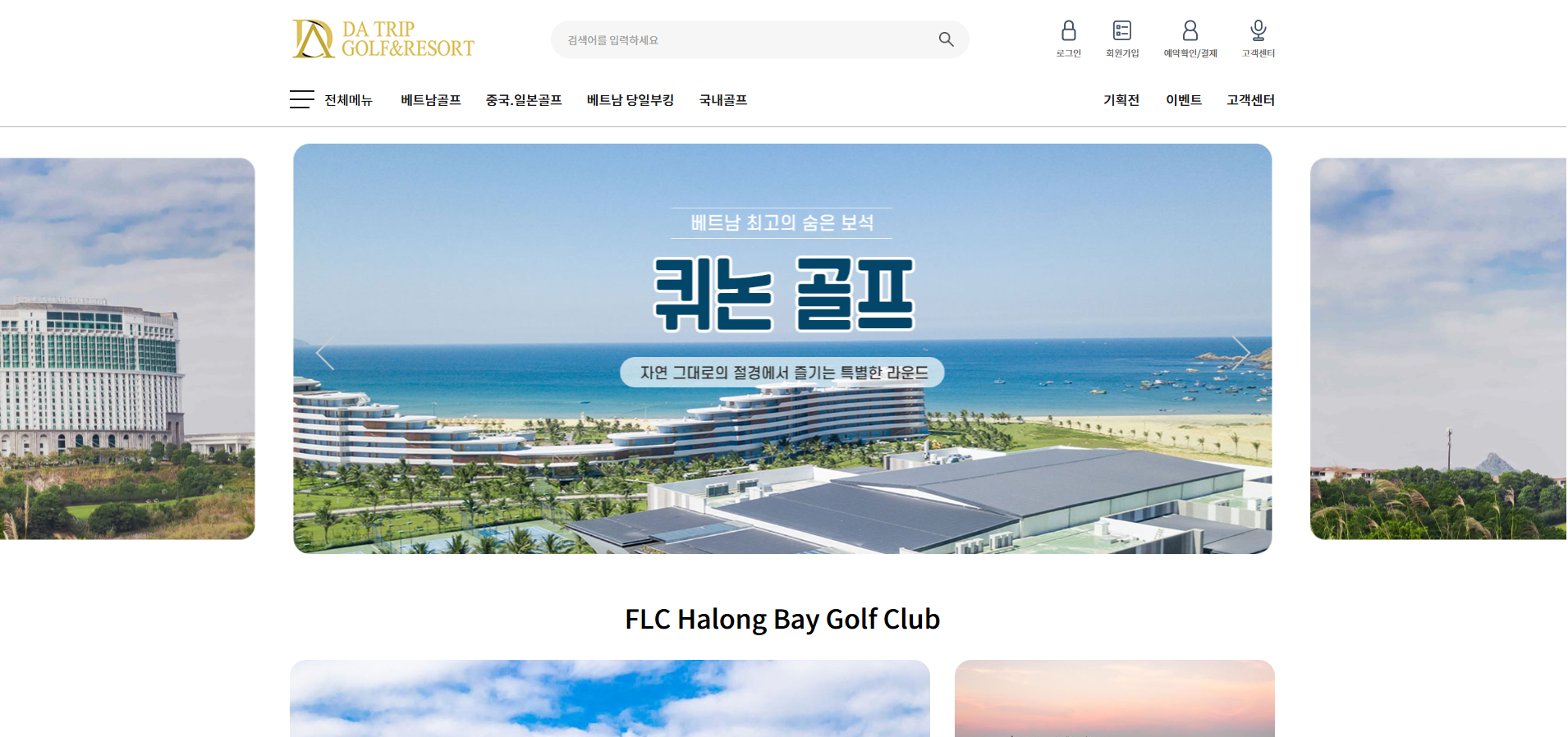 다트립(기본반응형)