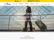 플레이라이즌